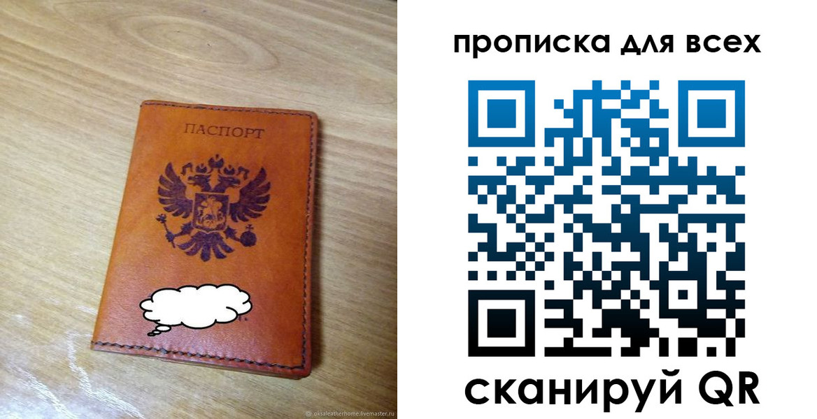 прописка для работы в Павловском Посаде