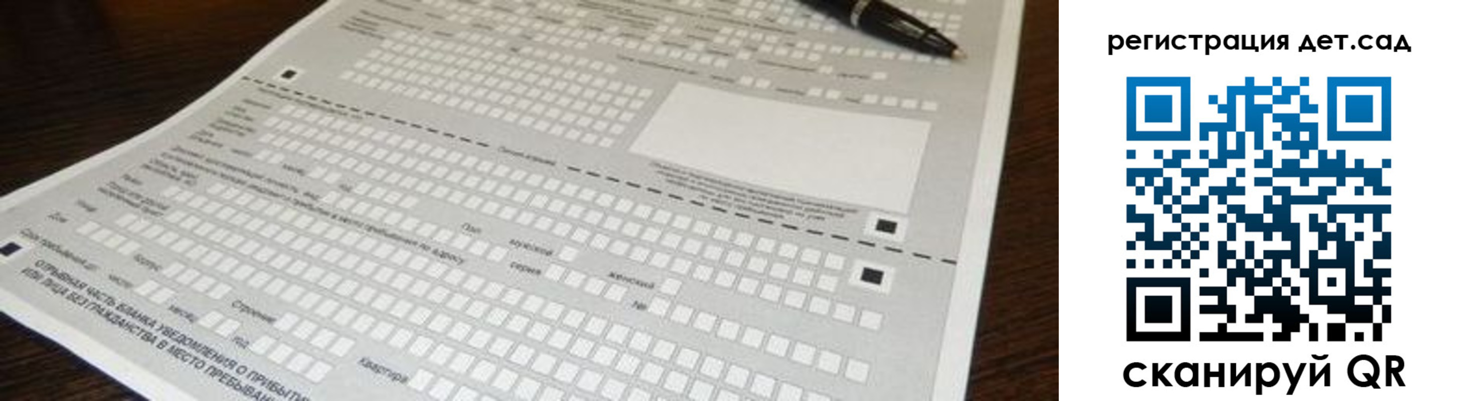 прописка в квартире в Павловском Посаде